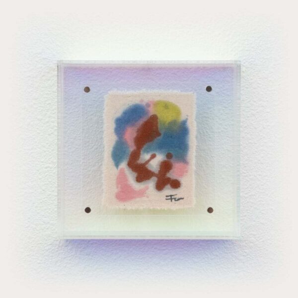 Chasing Light No. 1
